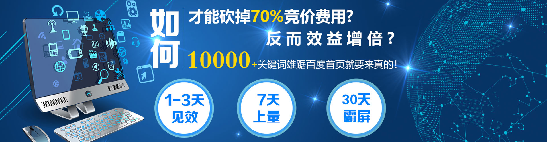 武夷山百度竞价包年